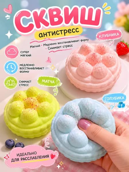 Антистресс-игрушка Снежная лавина из ПУ, медленно восстанавливающаяся, реалистичный торт, сжимаемая еда для рук, портативная, мягкая, для снятия напряжения и тревоги, подарок