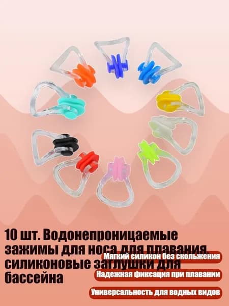 Аксессуары для плавания