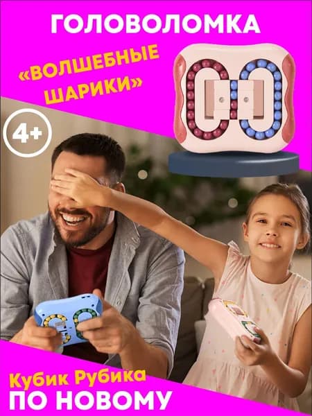 Головоломка