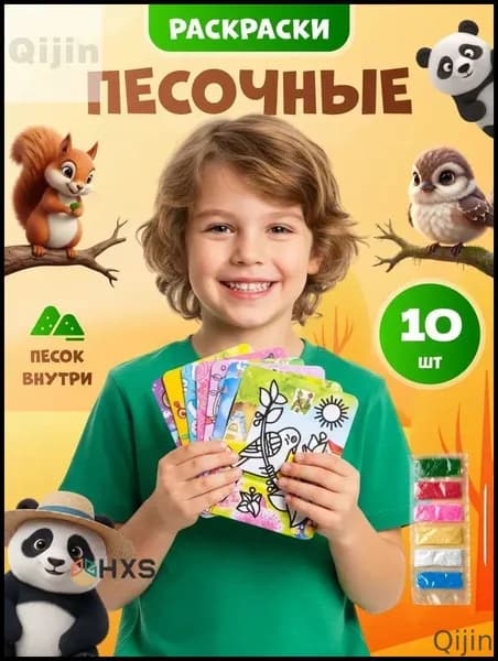 наборов с песочными фресками