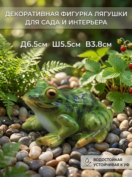 Фигурка садовая
