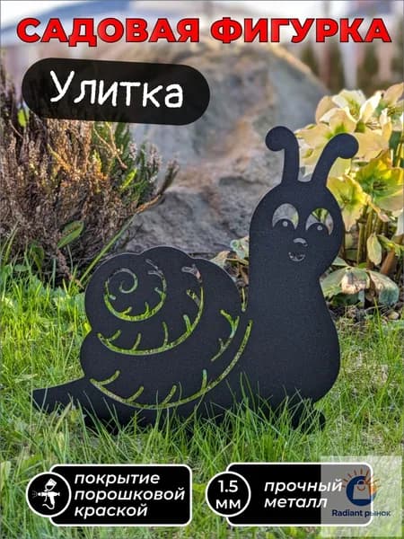 Фигурка садовая