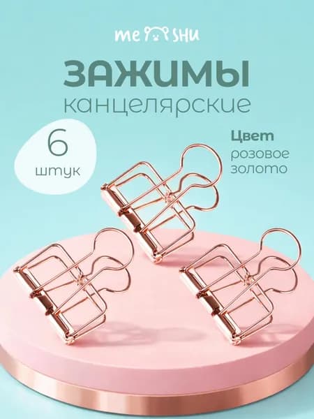 Зажим для бумаги 19 мм, 6 шт.