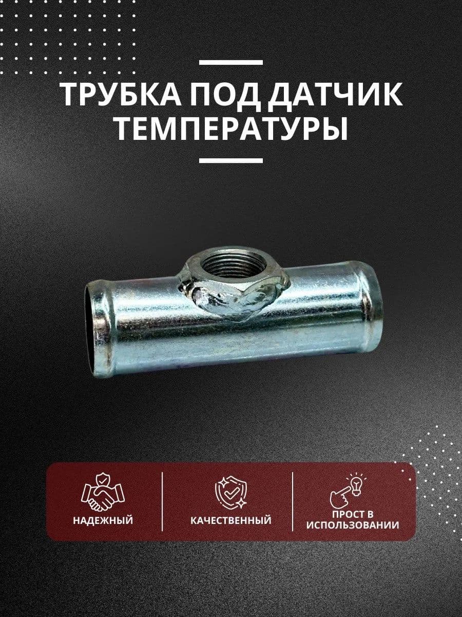 Патрубок турбокомпрессора, арт. 506