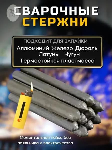 Огнеупорная смесь, 1 шт.