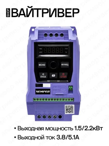 Преобразователь частоты VR70-015/022T4B (380В) 1,5/2,2 кВт