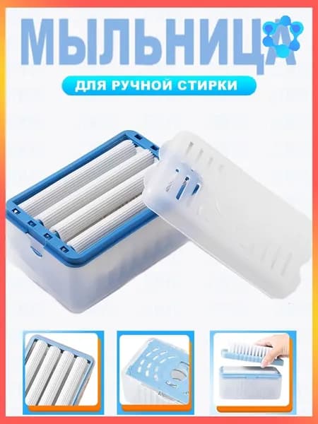 Мыльница