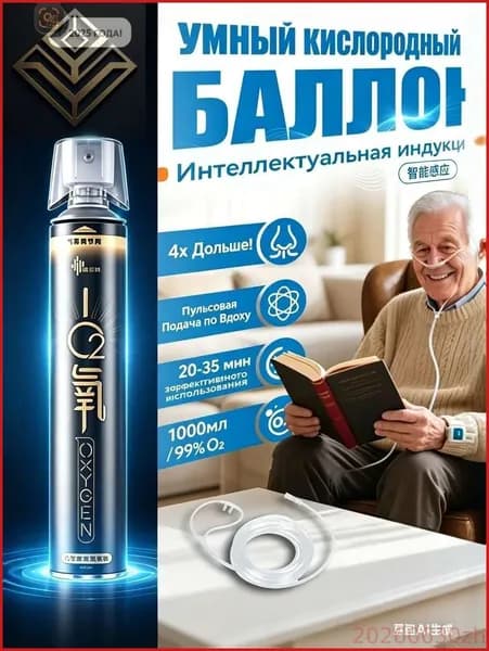 Самый популярный в 2025 годуУмный кислородный баллон,вдыхайте перед выпуском кислорода 1шт,1 бутылка крепче, чем 5 бутылок обычного