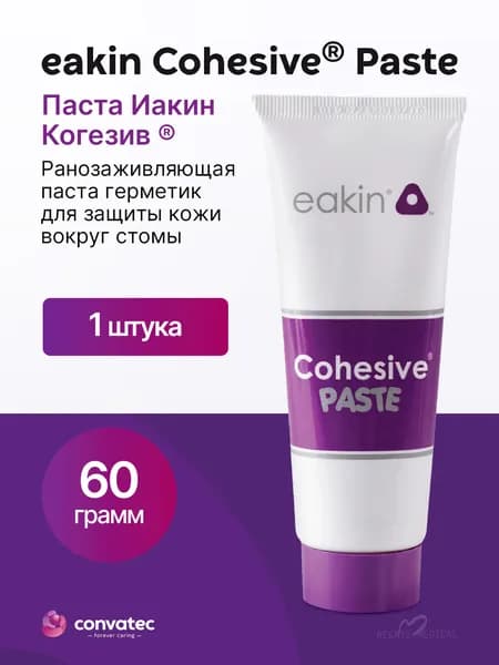 Иакин Стомагезив (Eakin Stomahesive) - Паста для защиты кожи и поглощения выделений из стом, 60 гр, 1 шт.