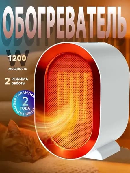 Обогреватель тепловентилятор