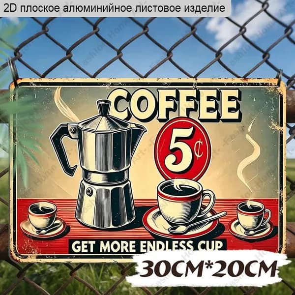 30CMX20CM, 2D плоская алюминиевая табличка 'Кофе за 5 центов с моккой' в американском винтажном плакатном стиле