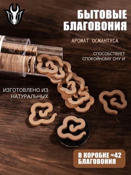 42 капсулы, аромат лаванды, чистые натуральные восточные ароматерапевтические таблетки ручной работы, медитация и афродизиак, комфортные и гармоничные
