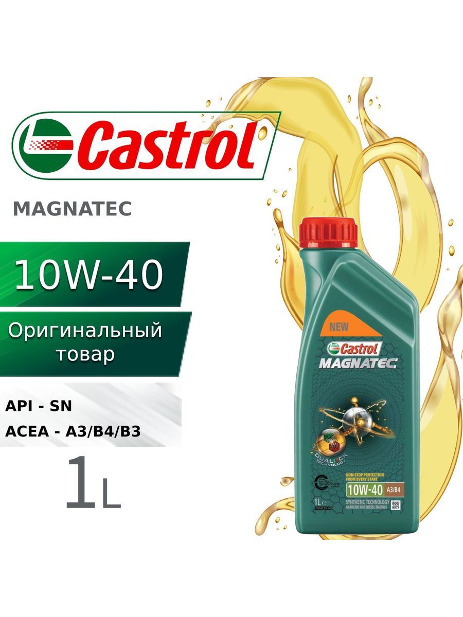 Castrol MAGNATEC DUALOCK A3/B4 10W-40 Масло моторное, Полусинтетическое, 1 л