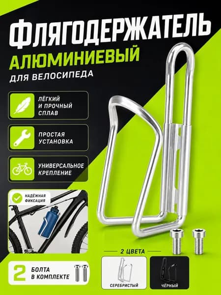 Держатель с карабином для бутылки, 2000 мл