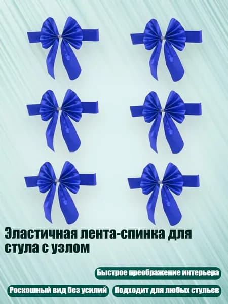 Запчасти для стула, 5х5 см