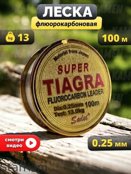 Флюорокарбоновая леска для рыбалки, размотка: 100 м, толщина: 0.25 мм