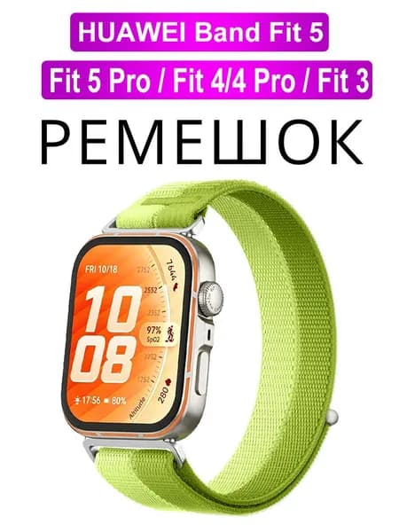 Плетеный нейлоновый ремешок для HUAWEI WATCH Fit 5 / Fit5 Pro / Fit 4 Pro 3,Ширина ремешка 22 мм