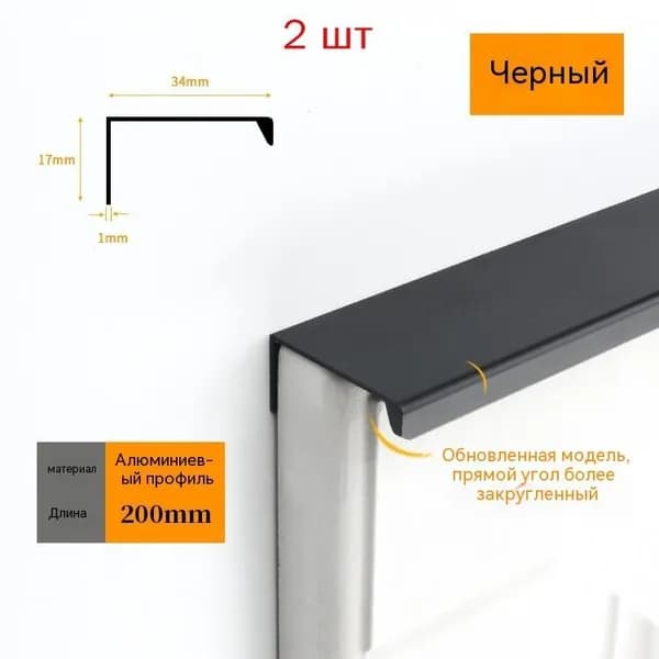 Декор для мебели, 2 шт.