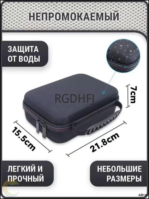 Чехол-футляр для бритвы Braun и триммера Philips