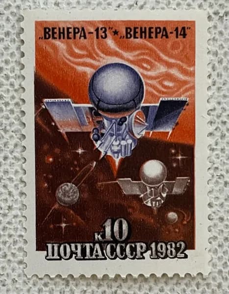 Марка СССР 1982 год, станции Венера-13 и Венера-14