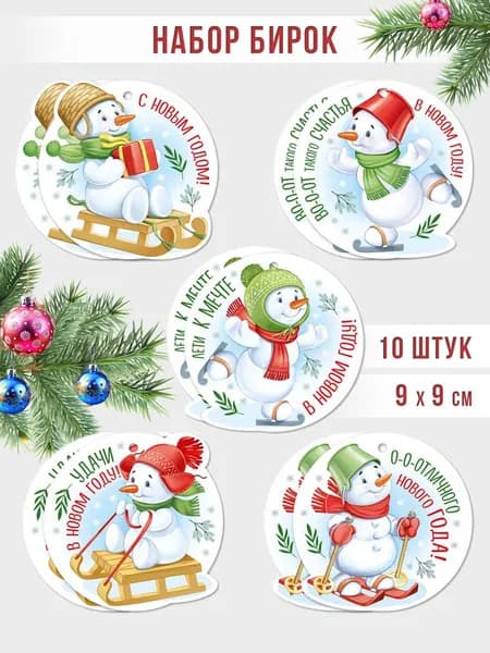Набор мини открыток новогодние, (5 видов по 2 шт.)