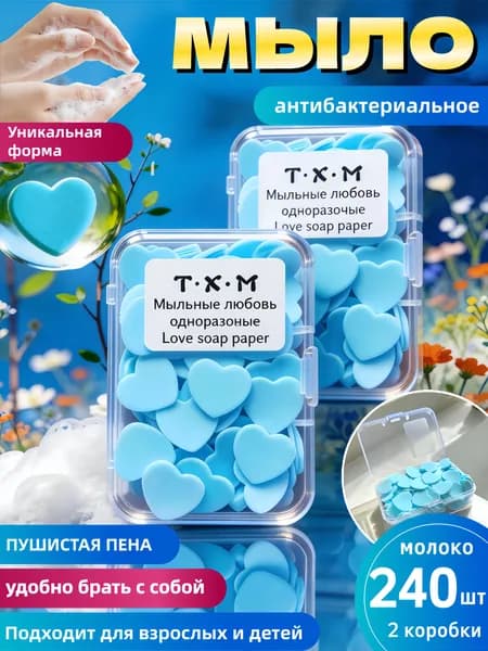 Твердое мыло