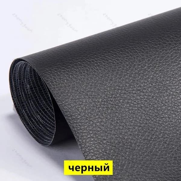Самоклеящаяся лента для ремонта кожаного дивана 50x70 см, высококачественная нашивка из искусственной кожи (черная)