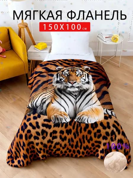 Плед плюшевый , Фланель, 150 см х 100 см