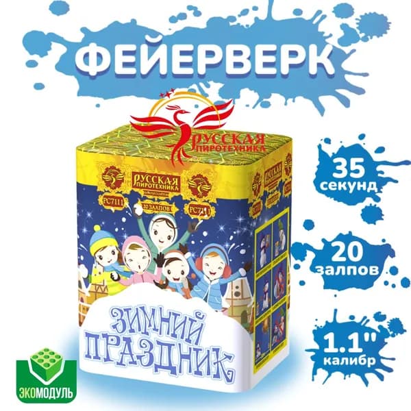 Батарея салютов "Зимний праздник" (20 залпов)