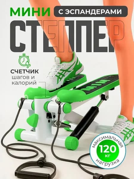 Степпер тренажер для дома с эспандерами для похудения / Тренажер для ног, ягодиц и рук