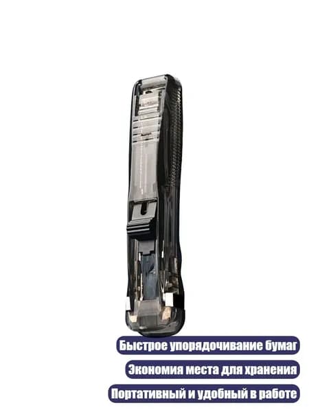 Антистеплер