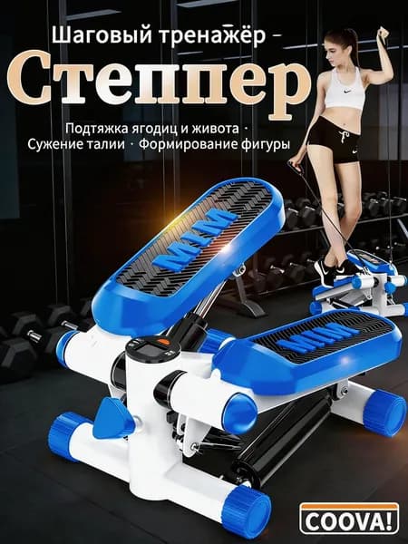 Мини-степпер для дома, тренажер для похудения с эспандерами