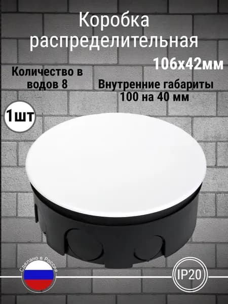 Распределительная коробка К100К круглая черная с крышкой