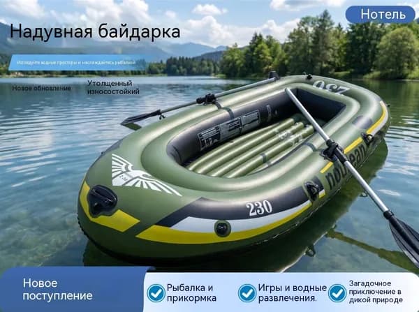 Лодка, 222 см