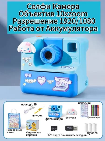 Детский фотоаппарат мгновенной печати, голубой