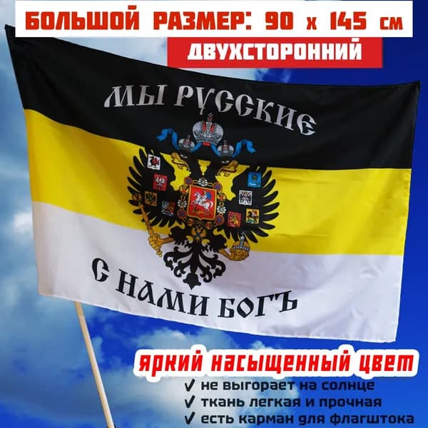 Флаг