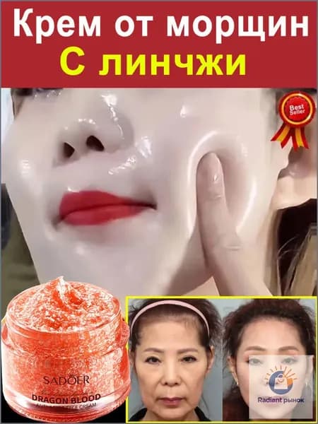 Крем для ухода за кожей