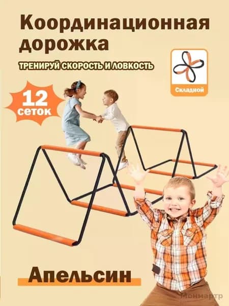 Координационная дорожка Cпортивная лестница для спорта, 12 сеток,Апельсин