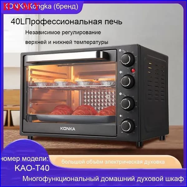 духовой шкаф Настольный  электрическая духовка,1650 Вт, 40 литров, двойное стекло термостойкий