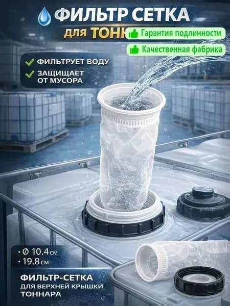 Бондарное изделие для бани