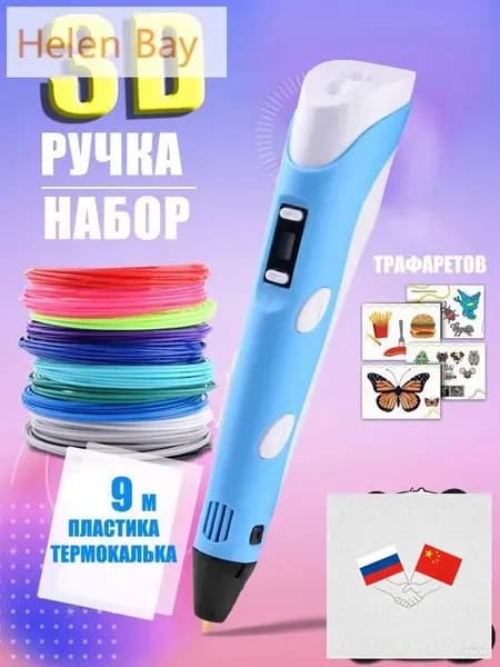 Новая 3D-ручка для 3D-печати для детей с 9-метровой нитью PLA 1,75 мм для самостоятельного рисования на день рождения,лазурный