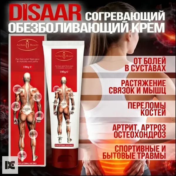 Лечебное средство