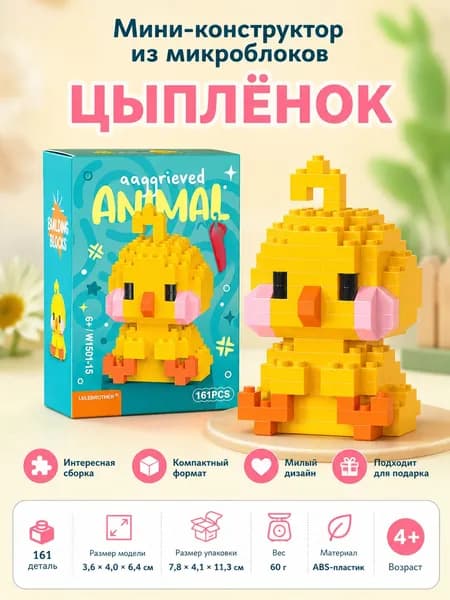 конструктор, 3d фигурка по мотивам мультфильмов, коллекционная игрушка, подарок