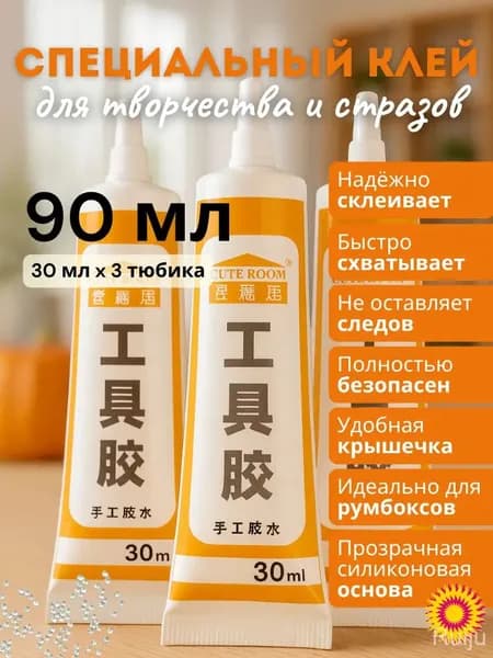 Клей канцелярский 3 шт., 91 мл./ 91 г.