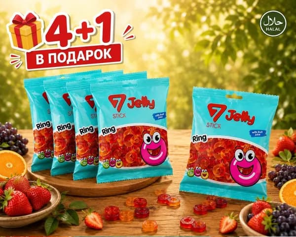 Мармелад 7 Jelly Ring Halal, набор 5 шт (4+1 в подарок)