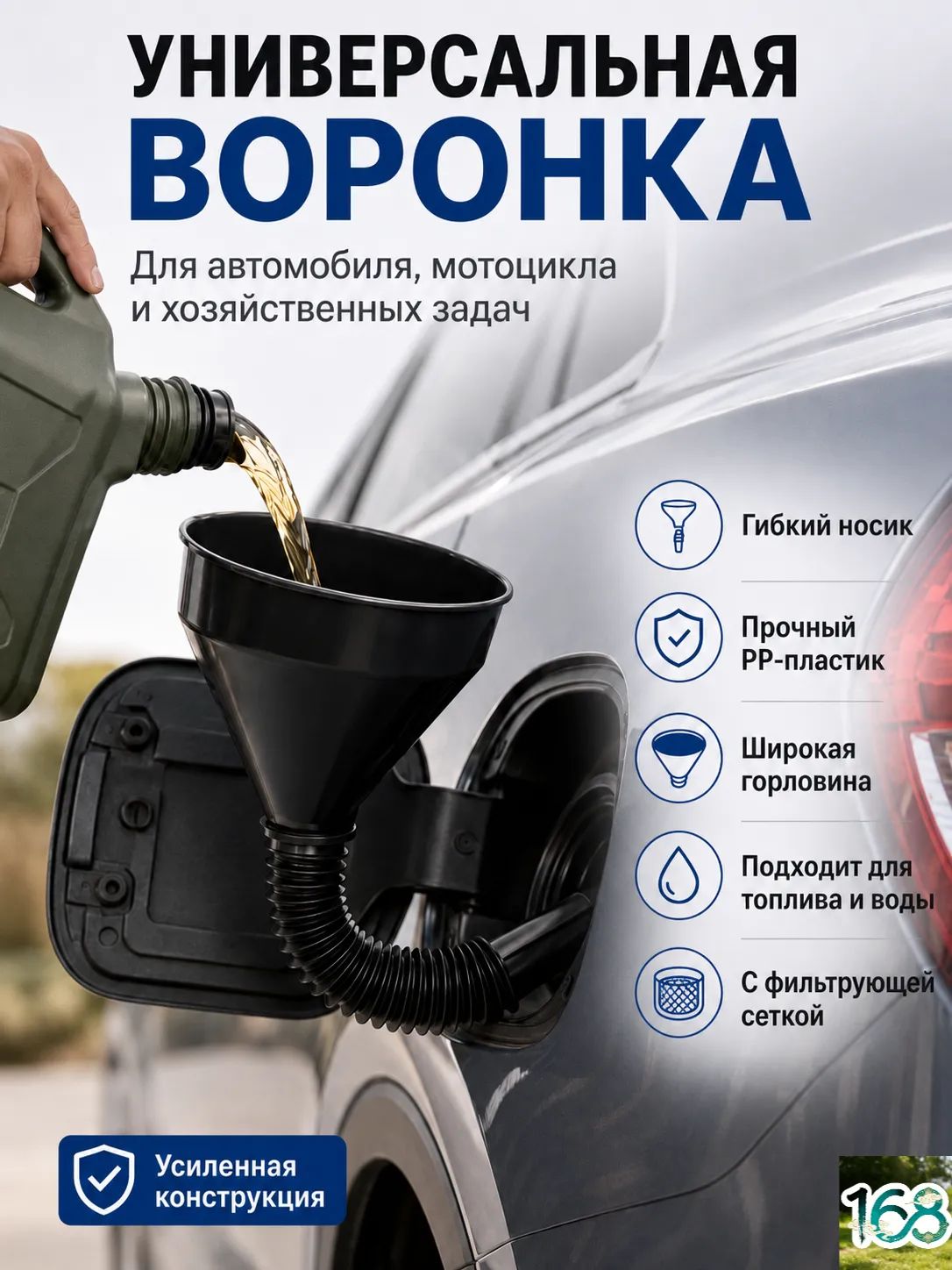 Универсальная пластиковая воронка с гибким шлангом и фильтром для автомобиля мотоцикла бензина масла воды разборная