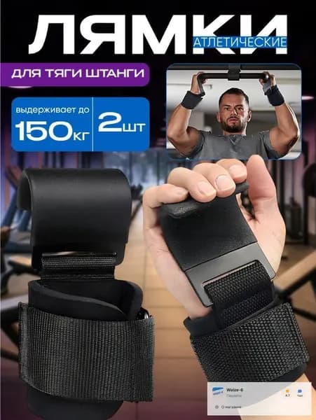 Турник, максимальный вес пользователя: 150 кг