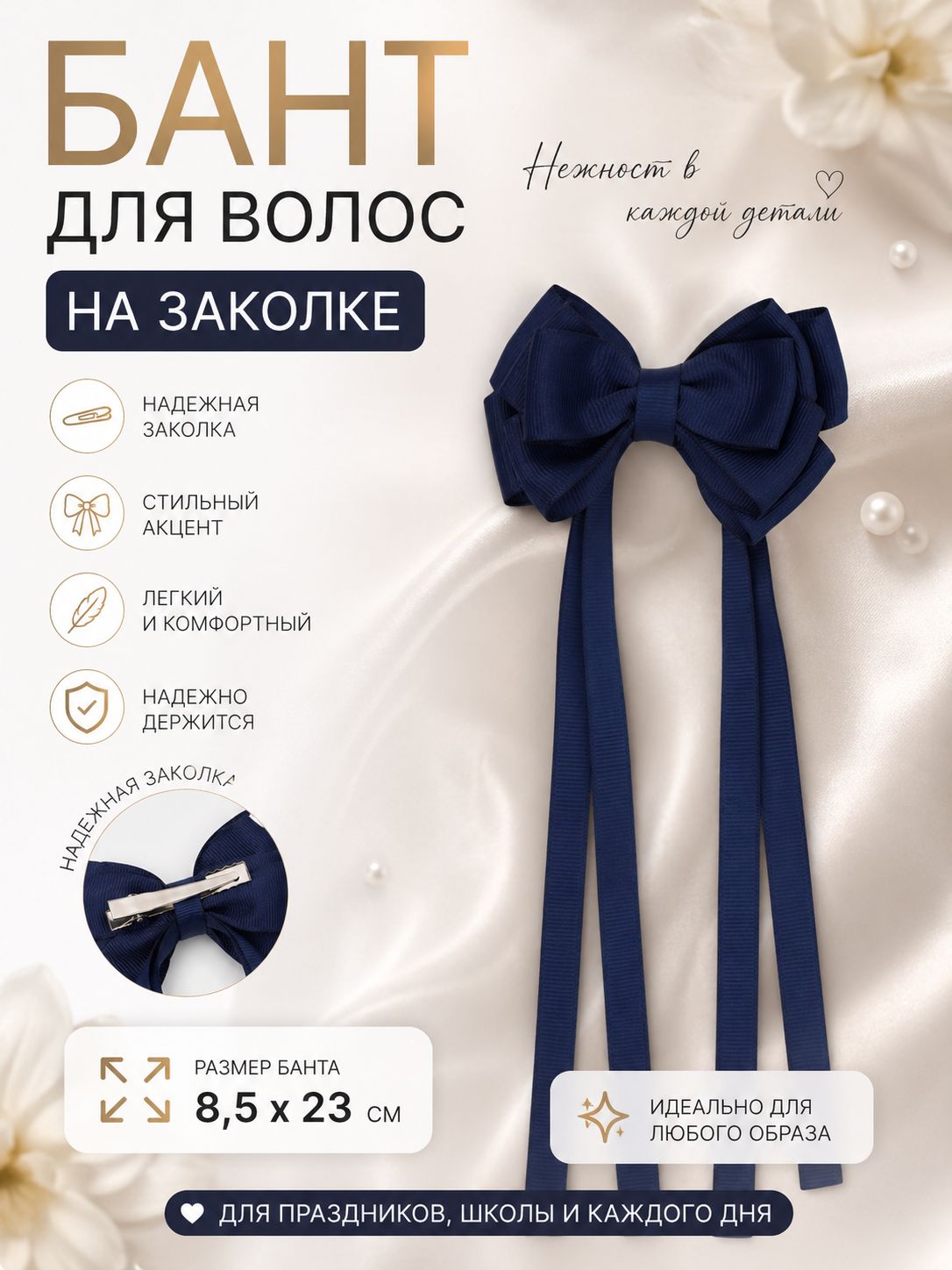 Бант для волос синий "Холодное сердце" Disney, на заколке