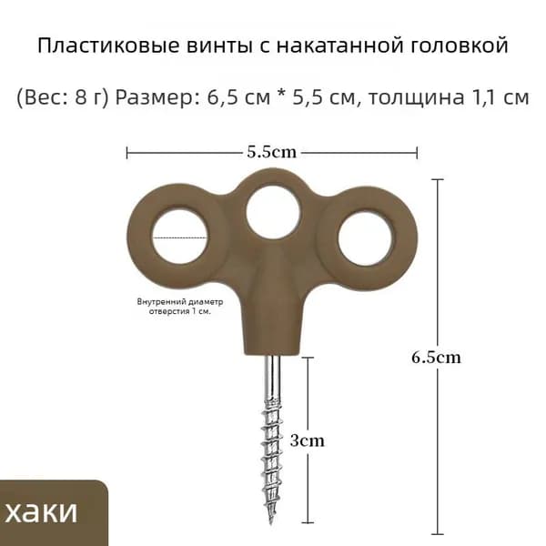 Ручной пластиковый винт-кольышек 6,5 см для палатки и тента, саморез для кемпинга, 4 расцветки с люминесцентным вариантом