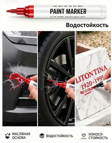 Маркер Лаковый, толщина: 3 мм, 1 шт.для граффити, для декорирования